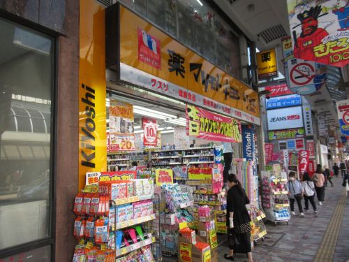 ドラックストア　薬 マツモトキヨシ 北千住店（ドラッグストア）まで944m