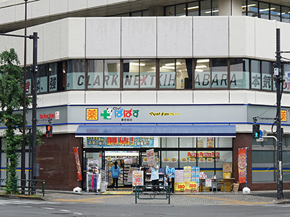 ドラックストア　どらっぐぱぱす 妻恋坂店（ドラッグストア）まで382m