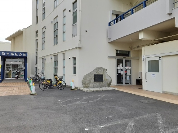 その他　取手市役所取手支所（その他）まで1940m