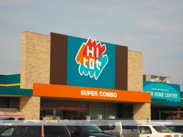 その他　ＨＩヒロセ菊陽店（その他）まで1569m