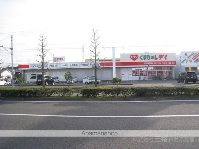 その他　くすりのレデイ　南江戸店（その他）まで337m