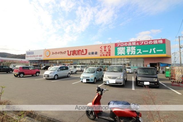ドラックストア　スーパードラッグひまわり／山陽店（ドラッグストア）まで1000m