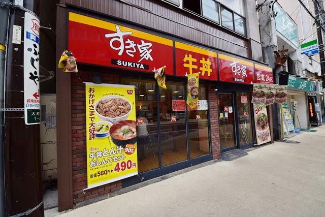 飲食店　すき家大和駅前店（飲食店）まで695m