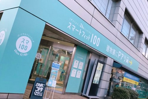 その他　スマートフィット100 蘇我店（その他）まで172m