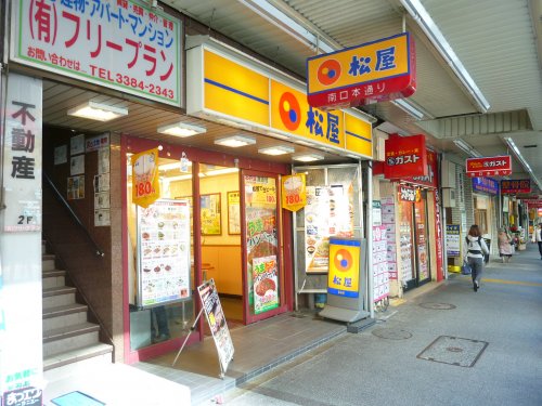 飲食店　株式会社松屋フーズ 中野南口店（飲食店）まで77m