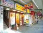 飲食店　株式会社松屋フーズ 中野南口店（飲食店）まで77m