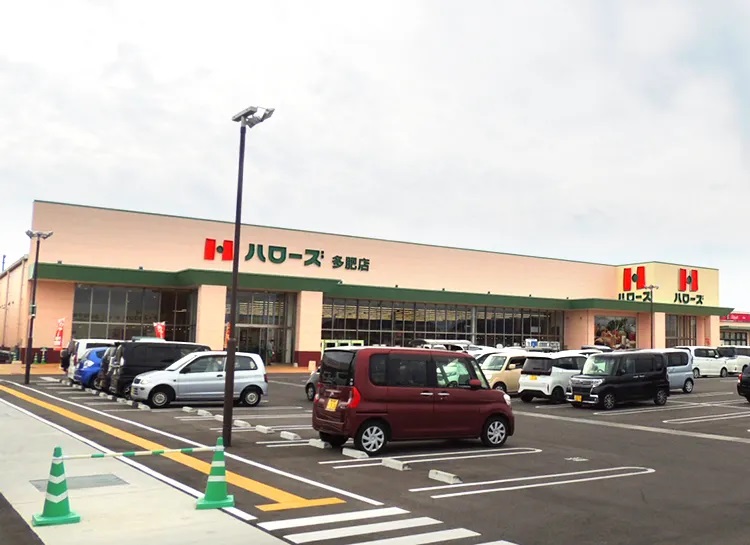 スーパー　ハローズ 多肥店（スーパー）まで649m