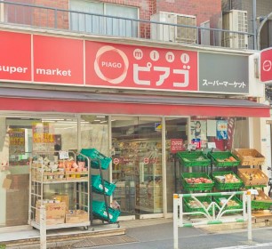 スーパー　miniピアゴ千駄ヶ谷1丁目店（スーパー）まで876m