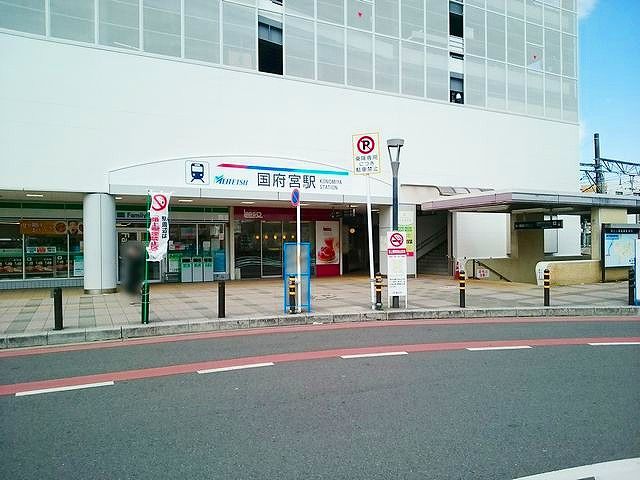 その他　名鉄名古屋本線　国府宮駅（その他）まで740m