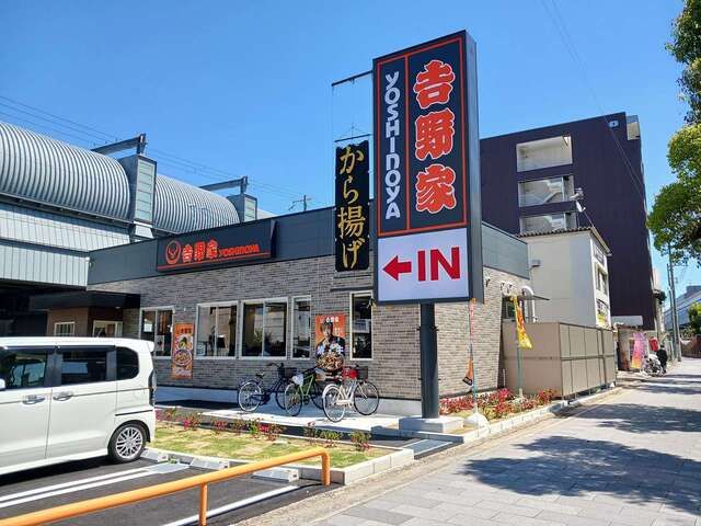 飲食店　吉野家43号線西宮鳴尾店様（飲食店）まで240m