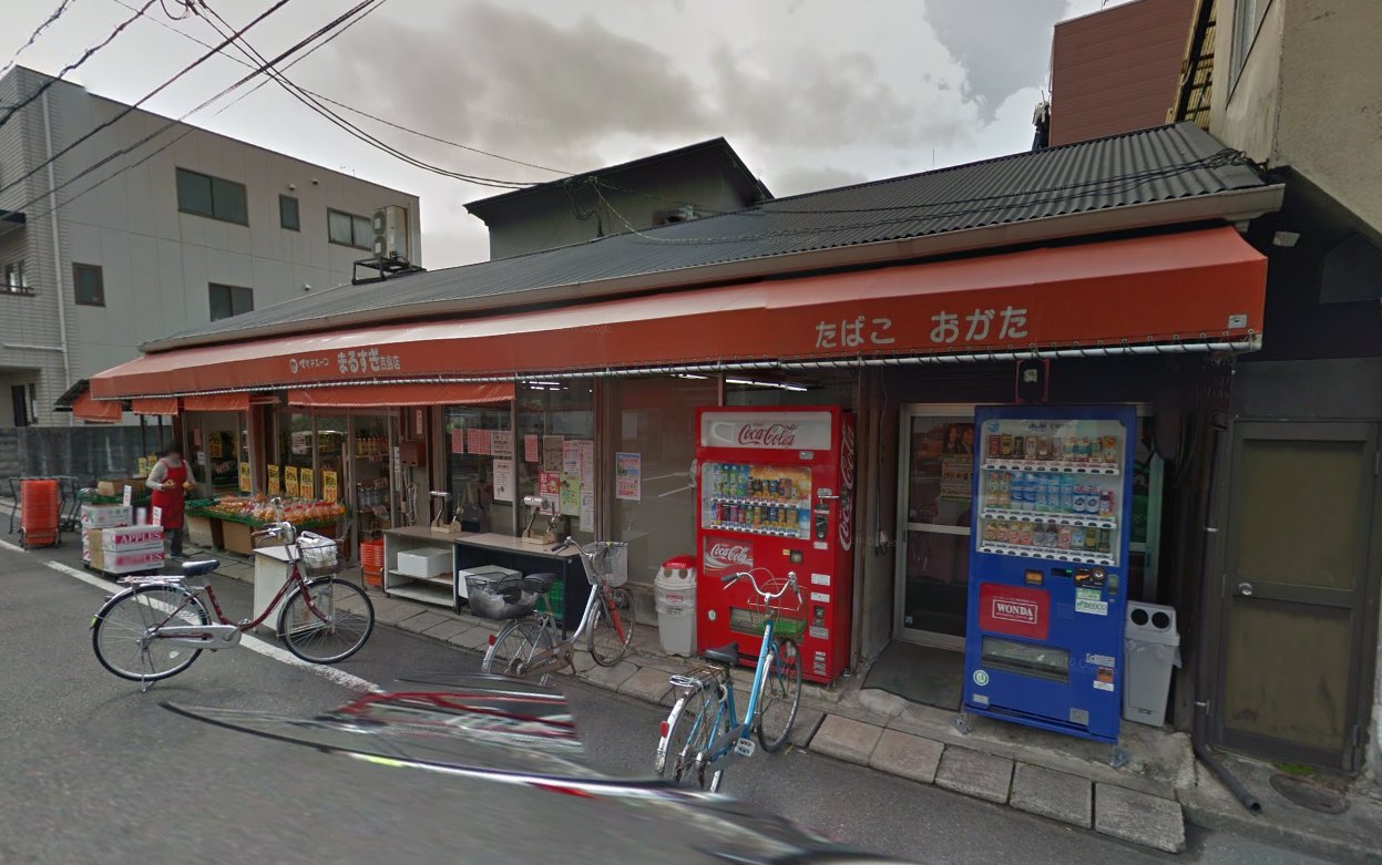 スーパー　ママチェーンまるすぎ吉島店（スーパー）まで96m