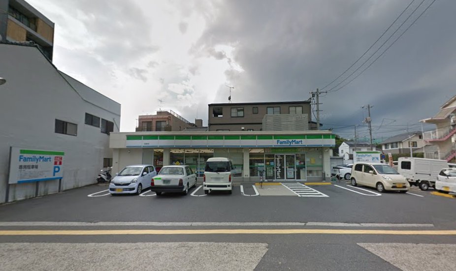 コンビニ　ファミリーマート吉島町店（コンビニ）まで252m