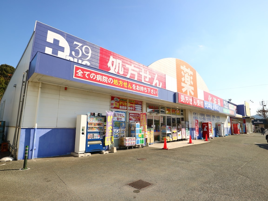 ドラックストア　サンキュードラッグ 岡垣薬局（ドラッグストア）まで550m