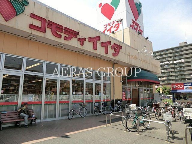 スーパー　コモディイイダ松戸新田店（スーパー）まで592m