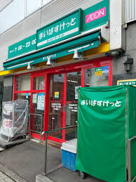 スーパー　まいばすけっと北5条西10丁目店（スーパー）まで309m