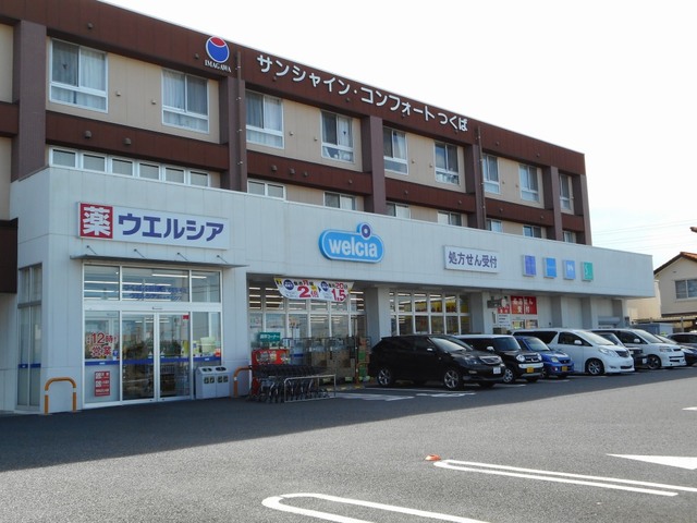 ドラックストア　ウエルシアつくば谷田部店（ドラッグストア）まで1650m