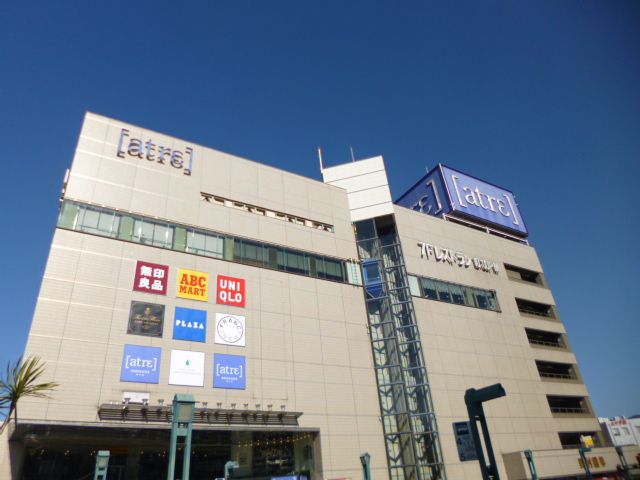 ショッピングセンター　アトレ（ショッピングセンター）まで1100m