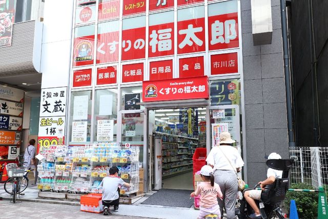 ドラックストア　くすりの福太郎市川店（ドラッグストア）まで837m