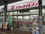 ドラックストア　ドラッグイレブン JR箱崎駅店（ドラッグストア）まで217m