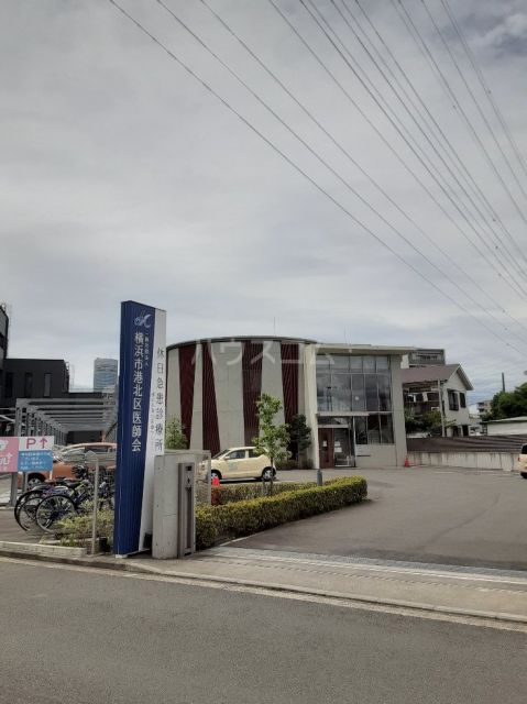 病院　横浜市港北区医師会 港北区休日急患診療所（病院）まで297m
