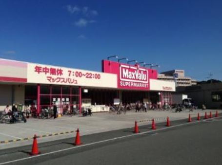 スーパー　Maxvalu(マックスバリュ) 茶園場店（スーパー）まで1030m
