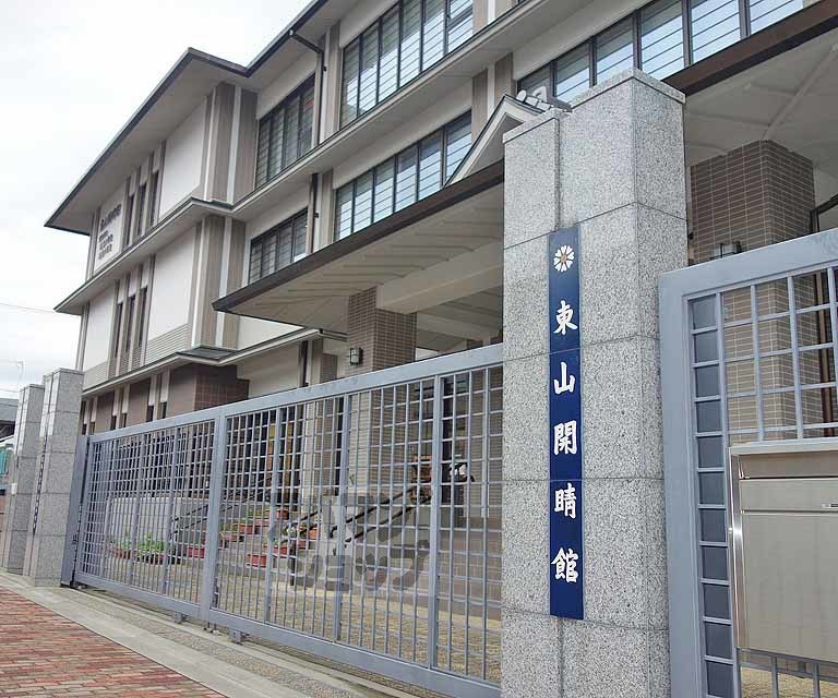 中学校　京都市立 開睛中学校（中学校）まで552m