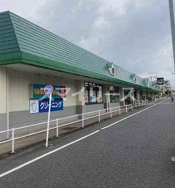 スーパー　マルエツ（スーパー）まで2273m