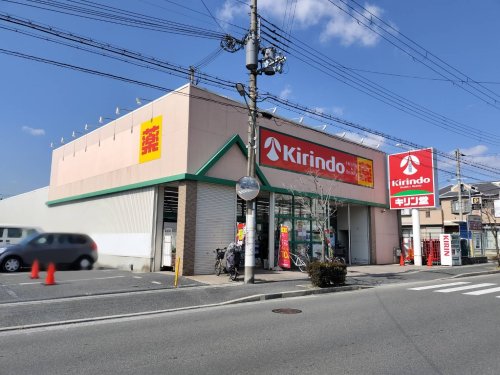 ドラックストア　キリン堂 伊丹緑ヶ丘店（ドラッグストア）まで375m