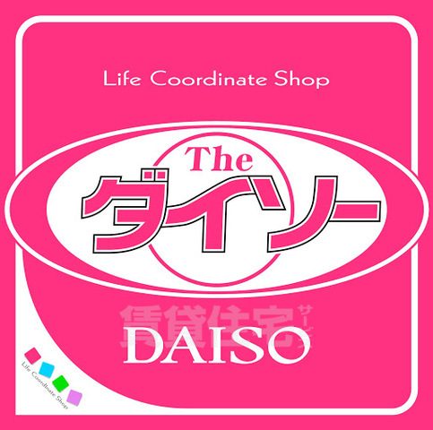 その他　ダイソー　キリンド淡路店（その他）まで892m