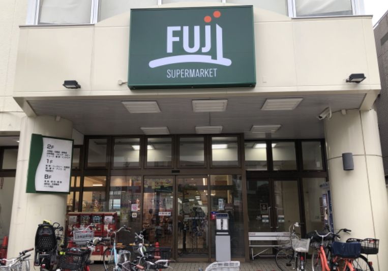 スーパー　Fuji用賀店（スーパー）まで451m