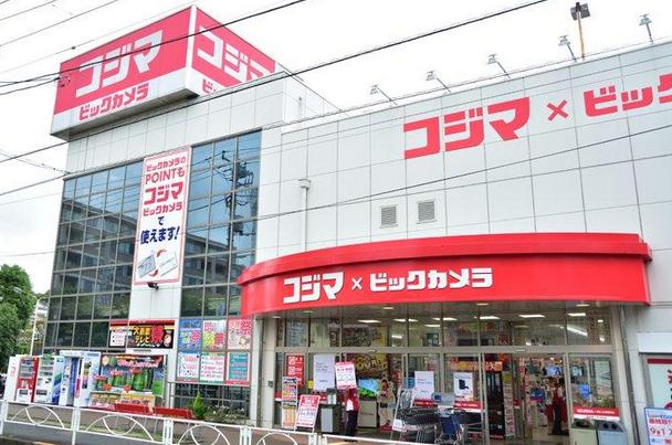 その他　コジマ×ビックカメラ 用賀店（その他）まで934m