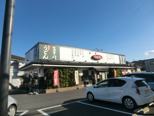飲食店　ウエスト 佐倉店（飲食店）まで781m