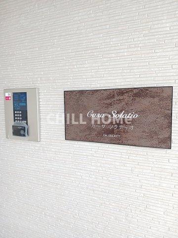 その他共有部分　当社、チルホームのHPもご覧ください(^^)/物件情報多数♪