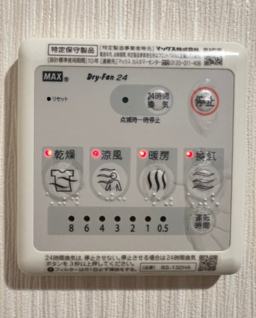 バス・シャワールーム