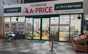 スーパー　A－プライス難波千日前店（スーパー）まで450m