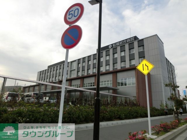 病院　医療法人社団協友会船橋総合病院（病院）まで680m