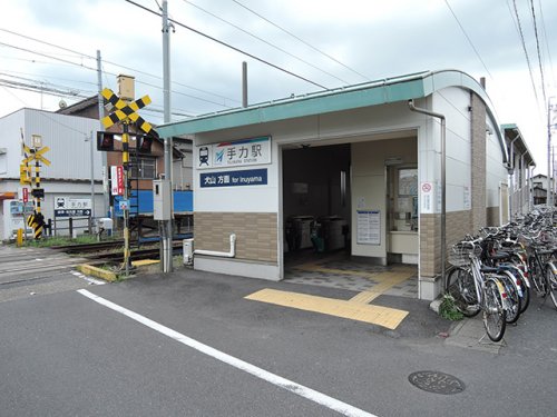 その他　手力駅（その他）まで1638m