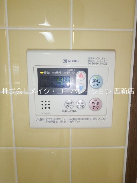 その他設備
