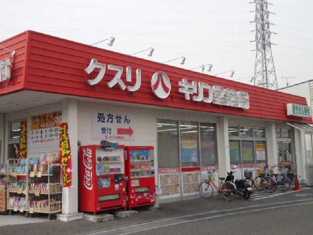 ドラックストア　キリン堂岸和田店（ドラッグストア）まで87m