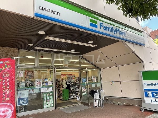 コンビニ　ファミリーマート 臼井駅南口店（コンビニ）まで1053m