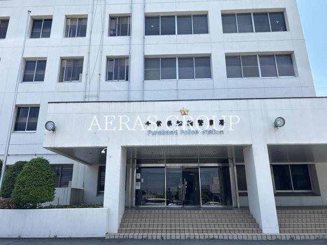 警察署・交番　船橋警察署（警察署・交番）まで554m