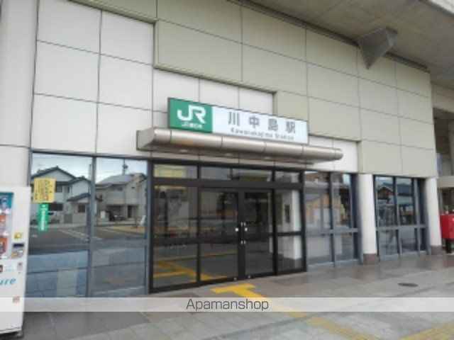 その他　ＪＲ川中島駅（その他）まで850m