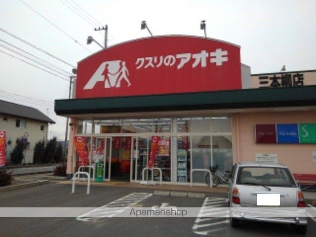 ドラックストア　クスリのアオキ三本柳店（ドラッグストア）まで1230m
