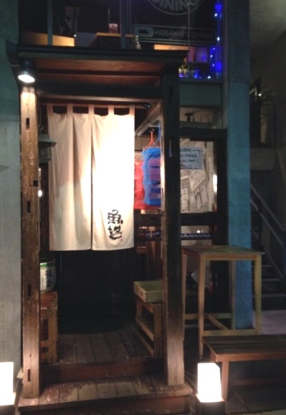 飲食店　魚哲（飲食店）まで586m