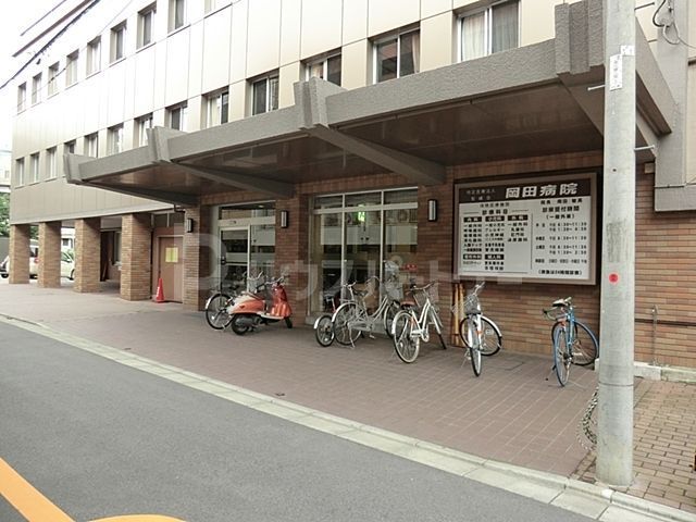病院　岡田病院（病院）まで1260m