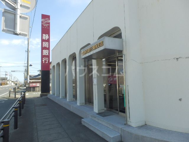 銀行　静岡銀行舞阪支店（銀行）まで619m