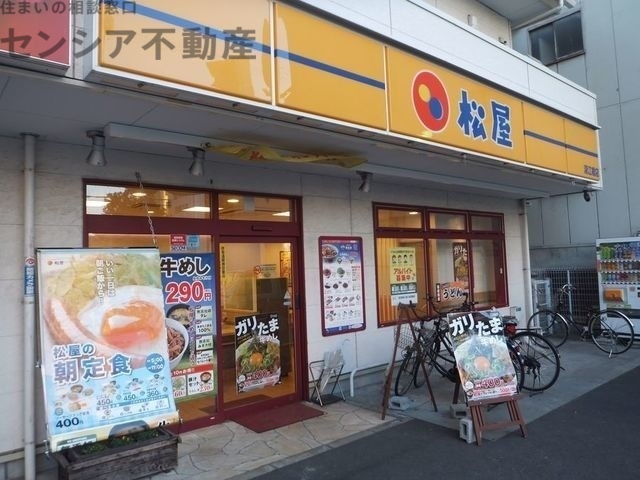 飲食店　松屋深江橋店（飲食店）まで84m
