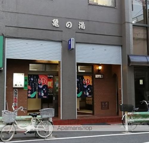その他　亀の湯（その他）まで600m