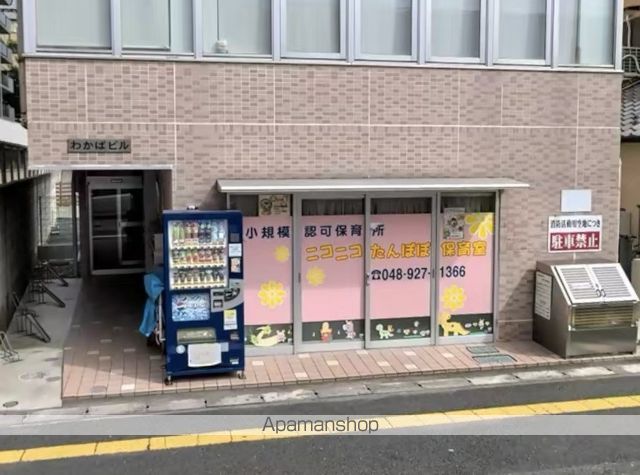 幼稚園・保育園　ニコニコたんぽぽ保育室（幼稚園・保育園）まで312m