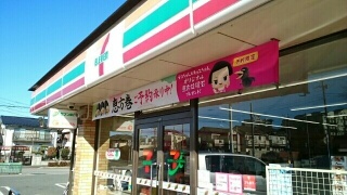 コンビニ　セブンイレブン（コンビニ）まで450m